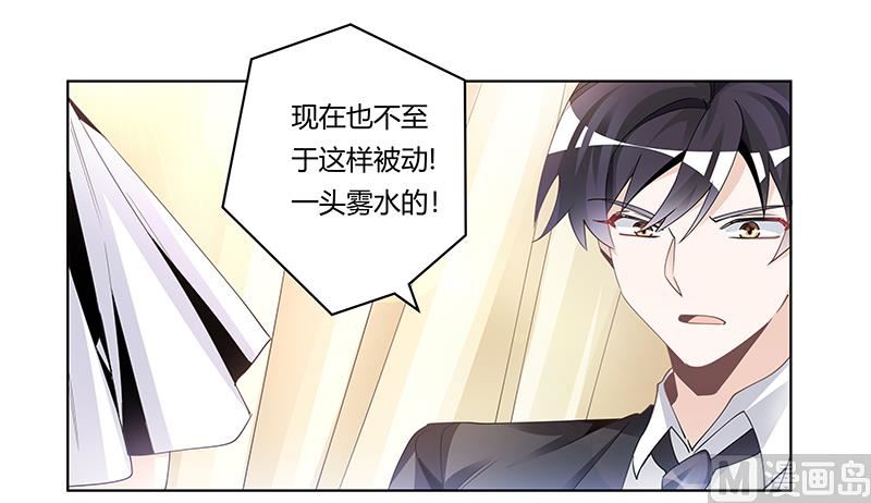 首席的萌妻韩漫全集-第229话 第三封邮件无删减无遮挡章节图片 