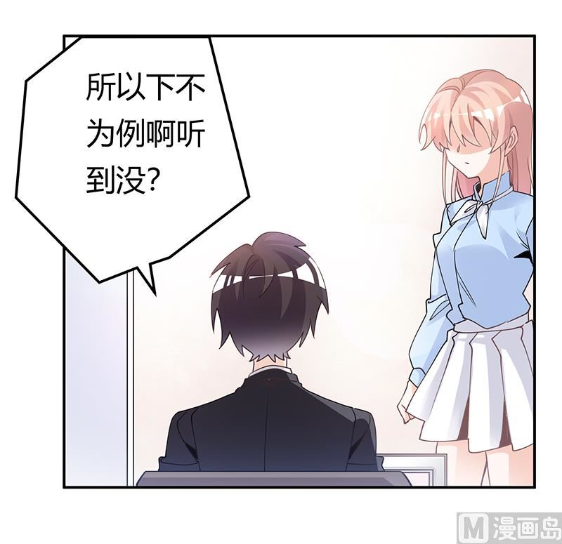 首席的萌妻韩漫全集-第229话 第三封邮件无删减无遮挡章节图片 