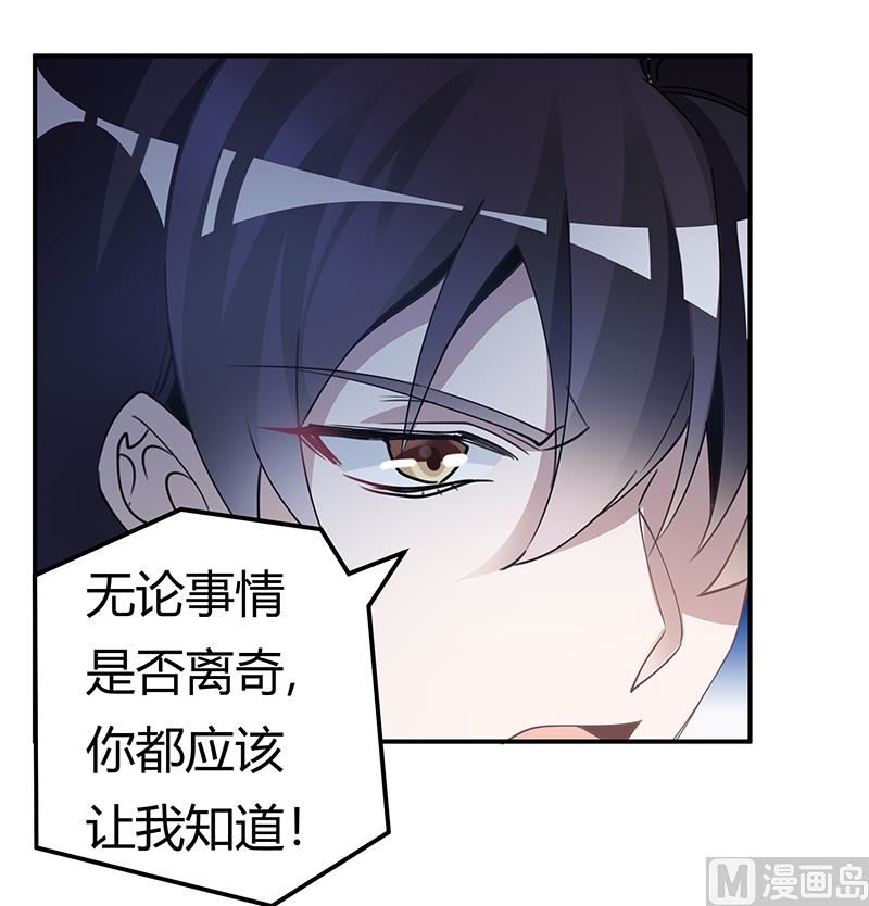 首席的萌妻韩漫全集-第229话 第三封邮件无删减无遮挡章节图片 