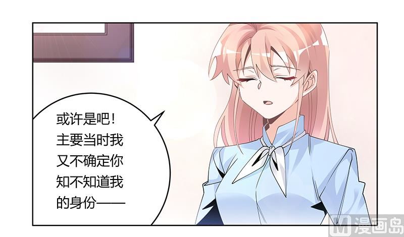 首席的萌妻韩漫全集-第229话 第三封邮件无删减无遮挡章节图片 