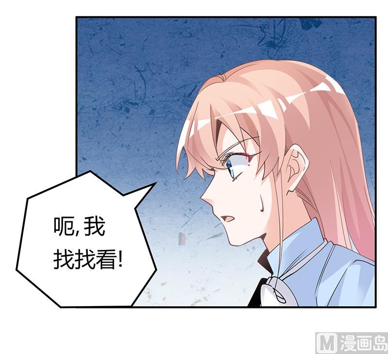 首席的萌妻韩漫全集-第229话 第三封邮件无删减无遮挡章节图片 