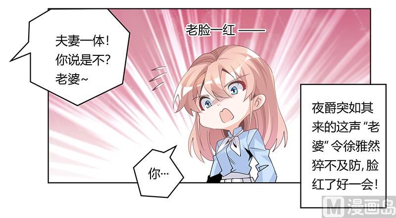 首席的萌妻韩漫全集-第229话 第三封邮件无删减无遮挡章节图片 
