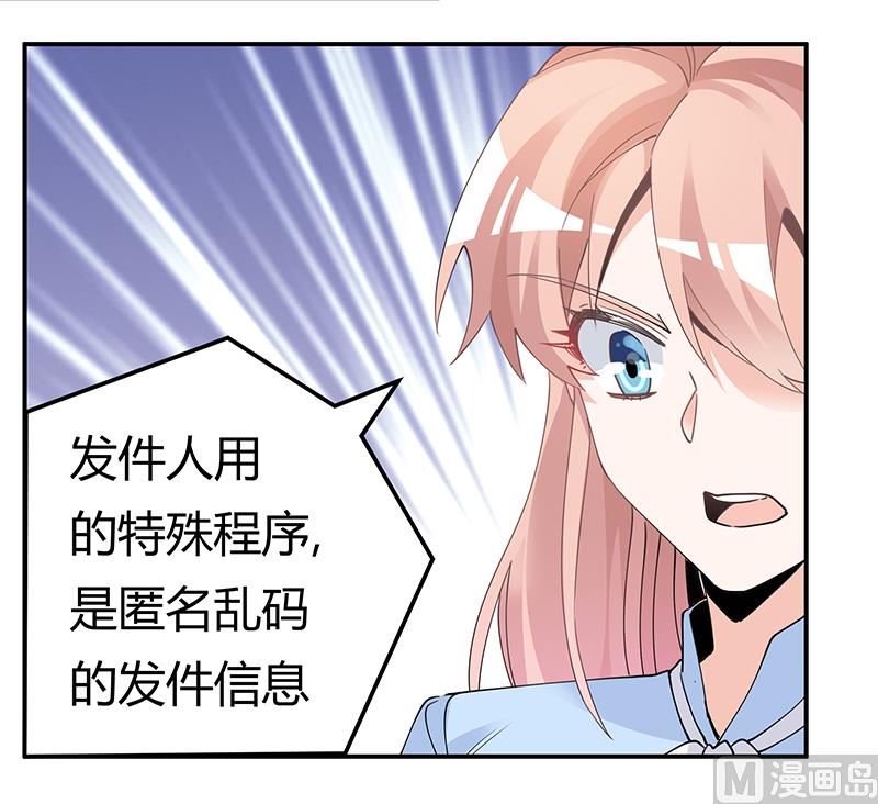 首席的萌妻韩漫全集-第229话 第三封邮件无删减无遮挡章节图片 