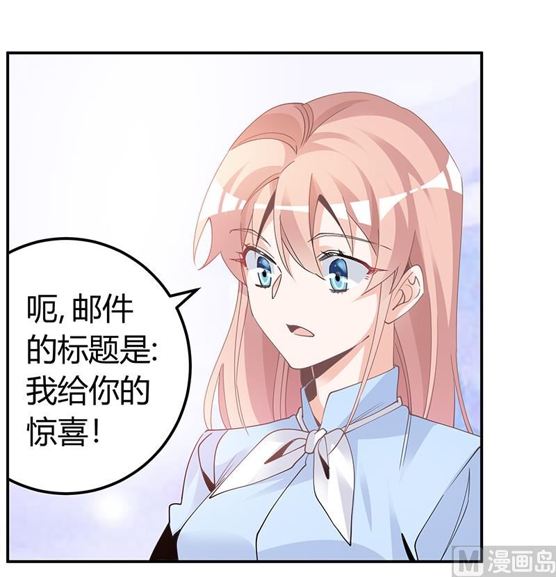 首席的萌妻韩漫全集-第229话 第三封邮件无删减无遮挡章节图片 