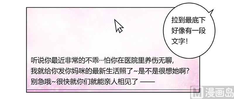 首席的萌妻韩漫全集-第229话 第三封邮件无删减无遮挡章节图片 