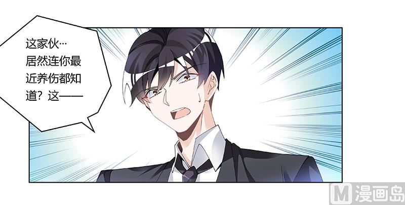 首席的萌妻韩漫全集-第229话 第三封邮件无删减无遮挡章节图片 