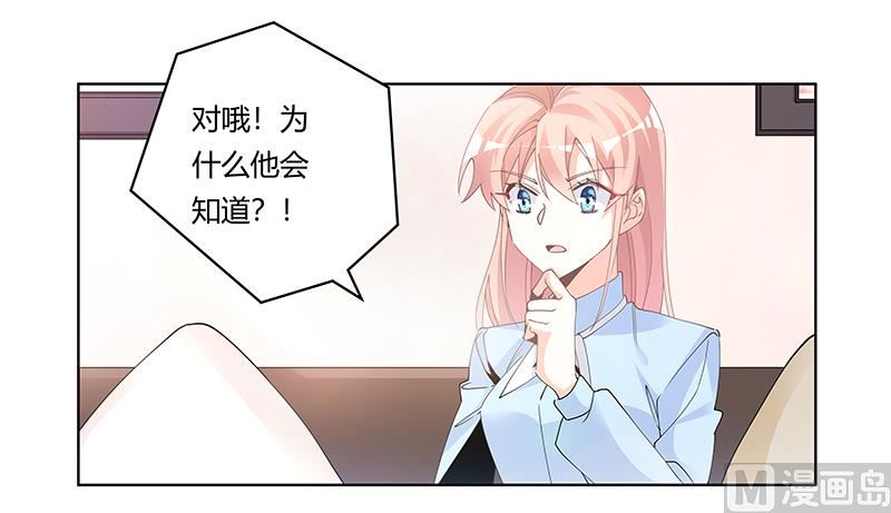 首席的萌妻韩漫全集-第229话 第三封邮件无删减无遮挡章节图片 