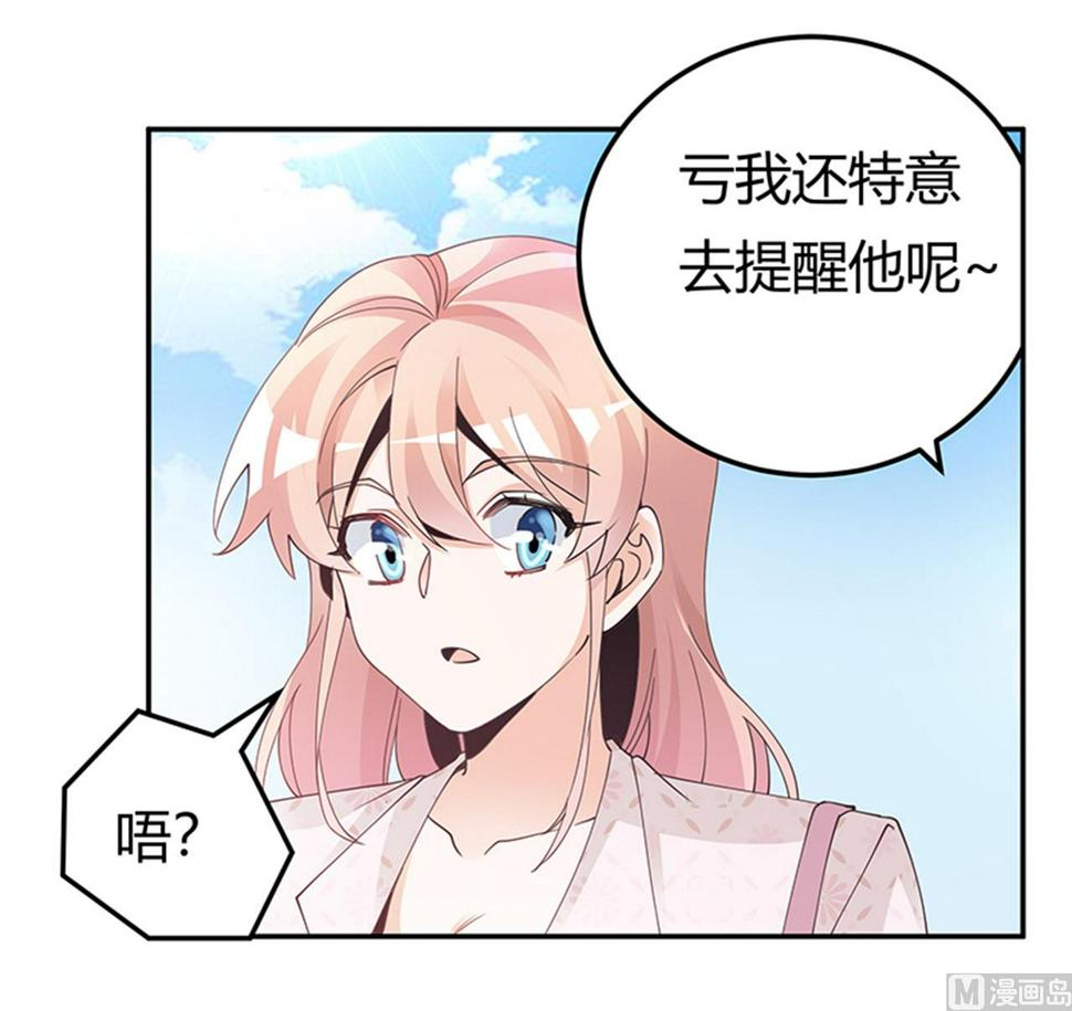 首席的萌妻韩漫全集-第232话 慕诺的真实身份无删减无遮挡章节图片 