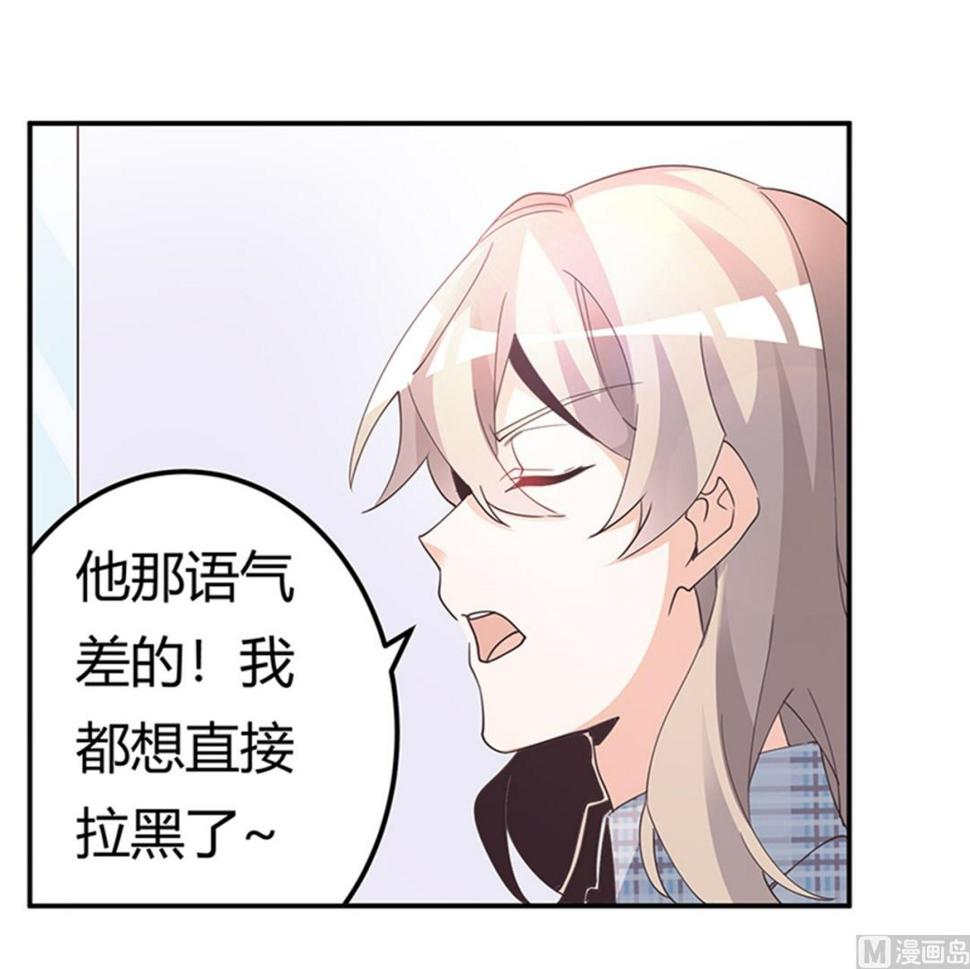 首席的萌妻韩漫全集-第232话 慕诺的真实身份无删减无遮挡章节图片 