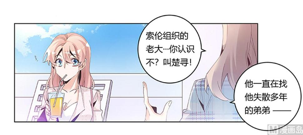 首席的萌妻韩漫全集-第232话 慕诺的真实身份无删减无遮挡章节图片 