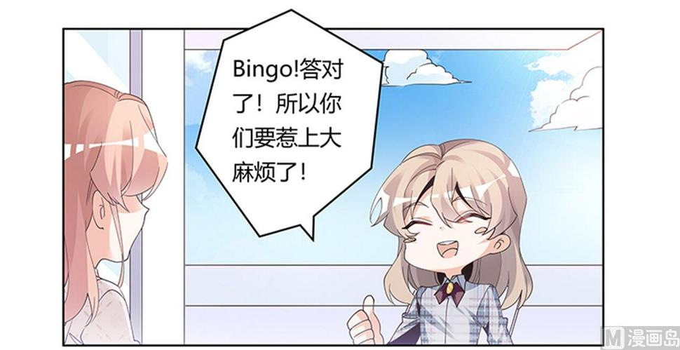 首席的萌妻韩漫全集-第232话 慕诺的真实身份无删减无遮挡章节图片 