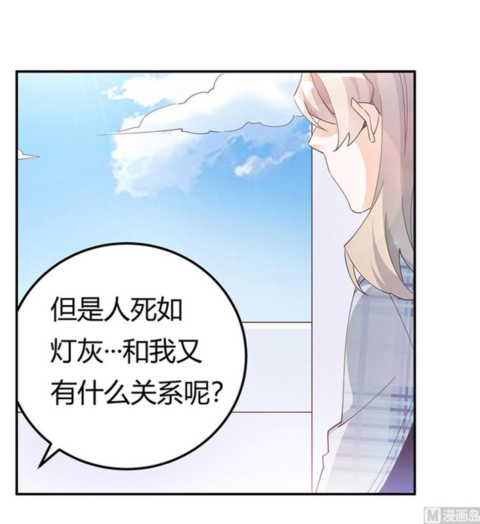 首席的萌妻韩漫全集-第232话 慕诺的真实身份无删减无遮挡章节图片 