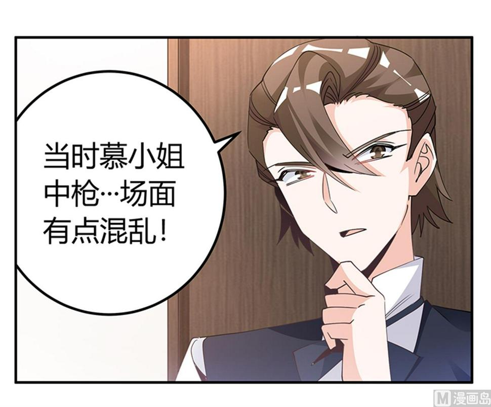 首席的萌妻韩漫全集-第232话 慕诺的真实身份无删减无遮挡章节图片 