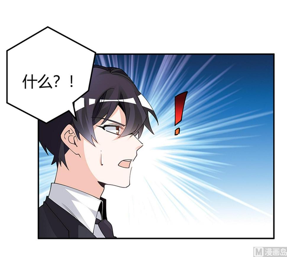 首席的萌妻韩漫全集-第232话 慕诺的真实身份无删减无遮挡章节图片 
