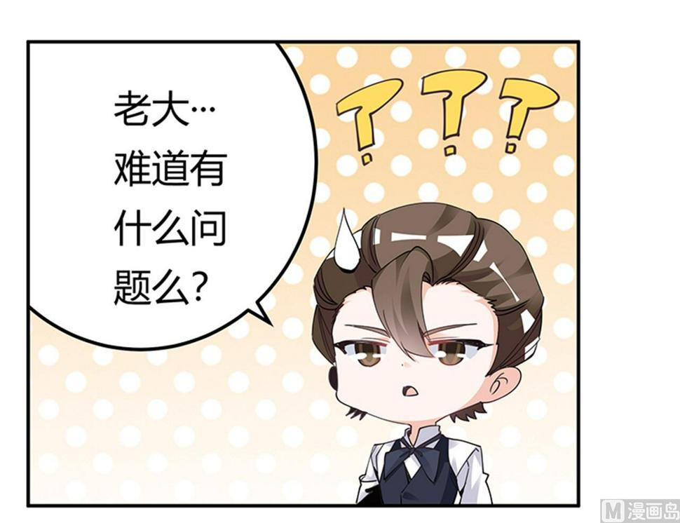 首席的萌妻韩漫全集-第232话 慕诺的真实身份无删减无遮挡章节图片 