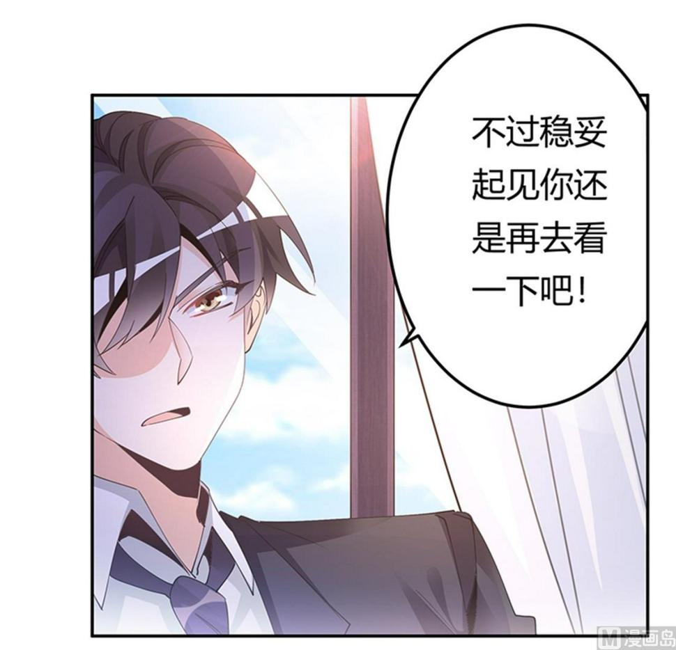 首席的萌妻韩漫全集-第232话 慕诺的真实身份无删减无遮挡章节图片 