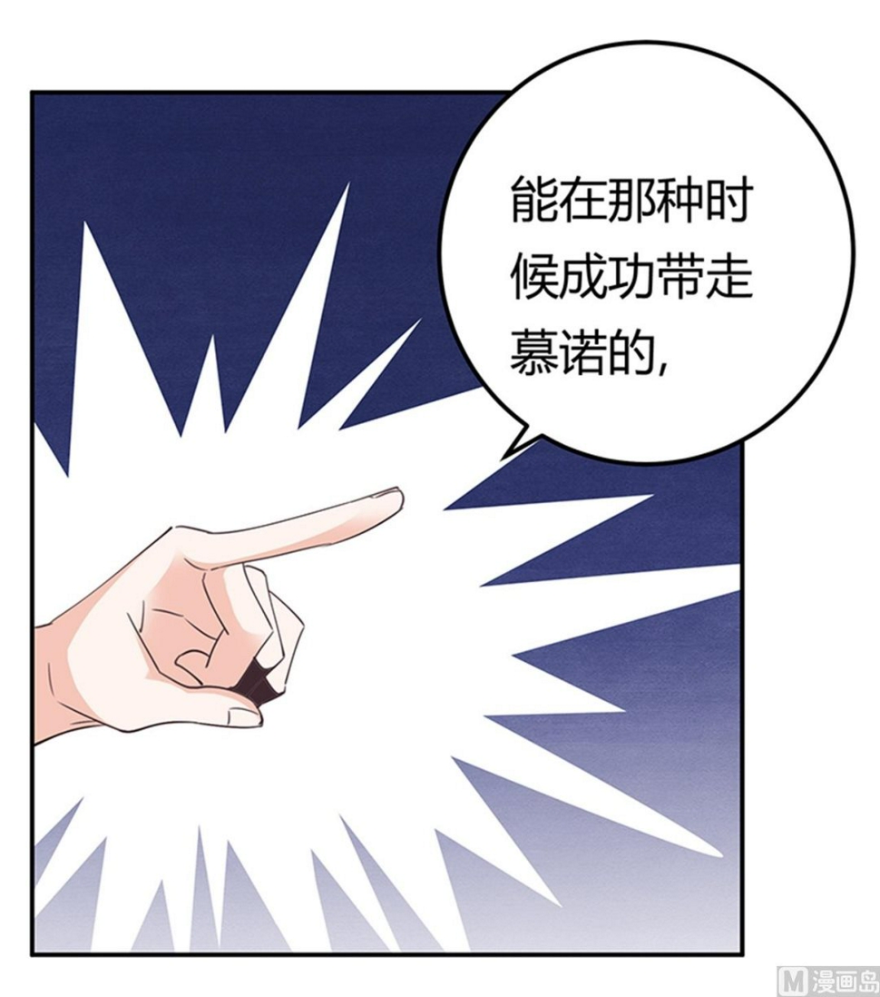 首席的萌妻韩漫全集-第233话 以牙还牙，以眼还眼无删减无遮挡章节图片 
