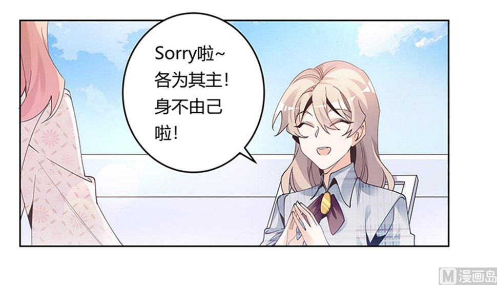 首席的萌妻韩漫全集-第233话 以牙还牙，以眼还眼无删减无遮挡章节图片 