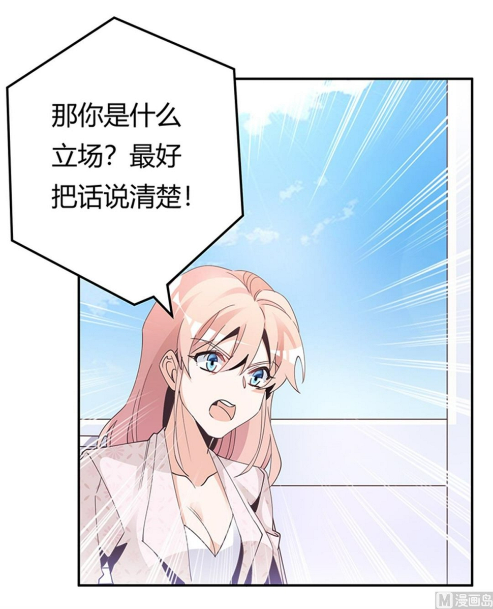 首席的萌妻韩漫全集-第233话 以牙还牙，以眼还眼无删减无遮挡章节图片 