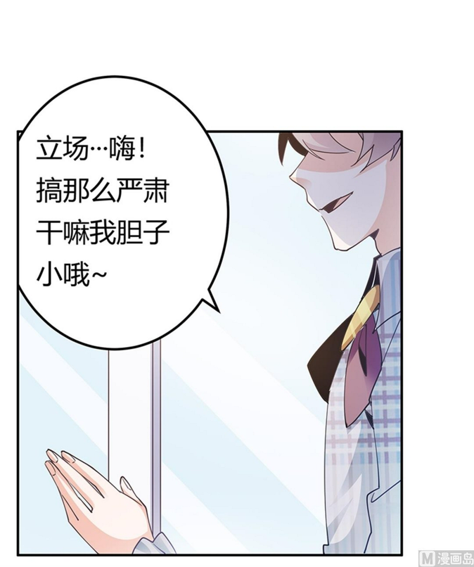 首席的萌妻韩漫全集-第233话 以牙还牙，以眼还眼无删减无遮挡章节图片 
