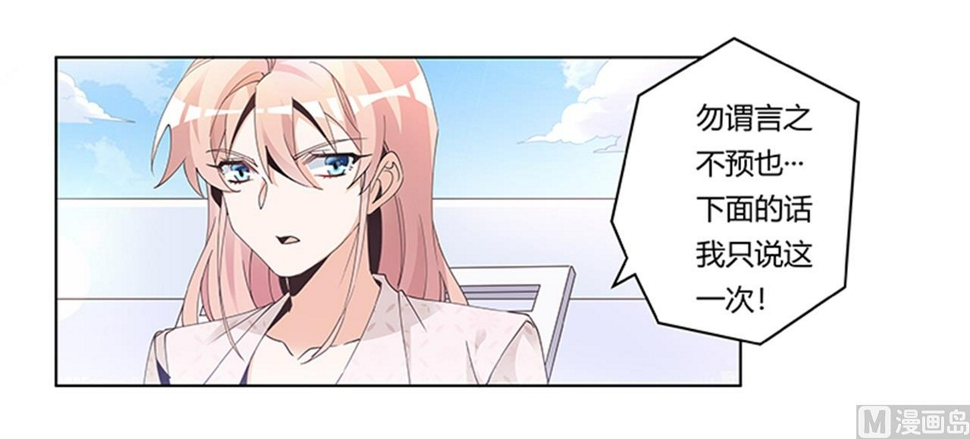 首席的萌妻韩漫全集-第233话 以牙还牙，以眼还眼无删减无遮挡章节图片 