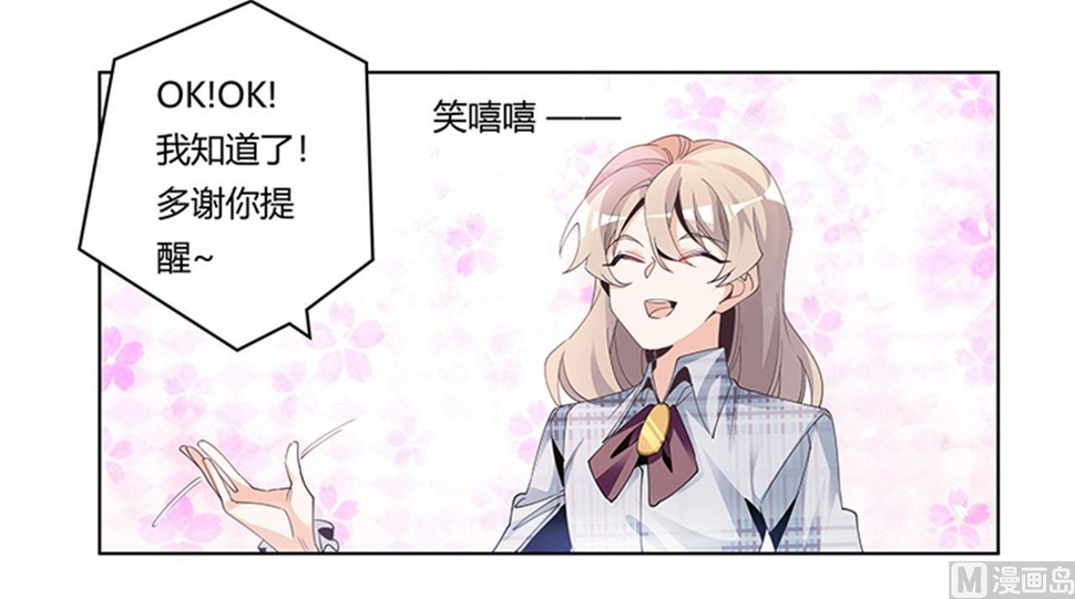 首席的萌妻韩漫全集-第233话 以牙还牙，以眼还眼无删减无遮挡章节图片 