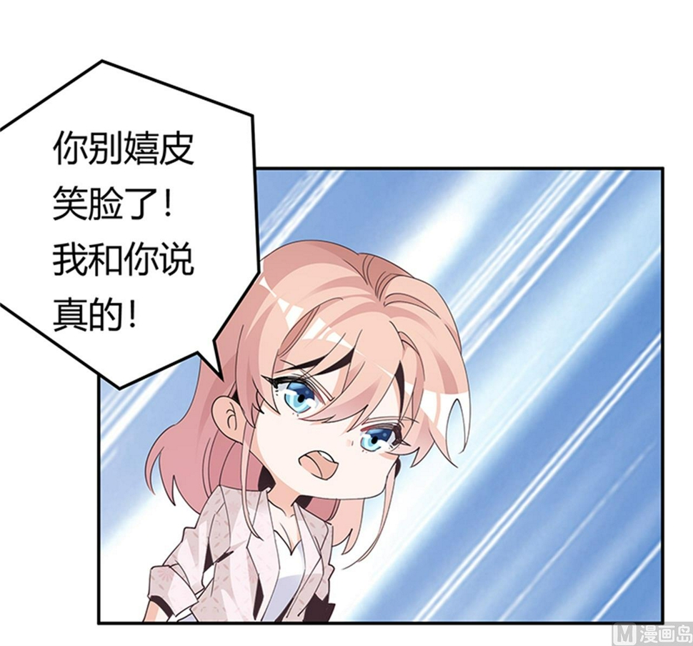 首席的萌妻韩漫全集-第233话 以牙还牙，以眼还眼无删减无遮挡章节图片 