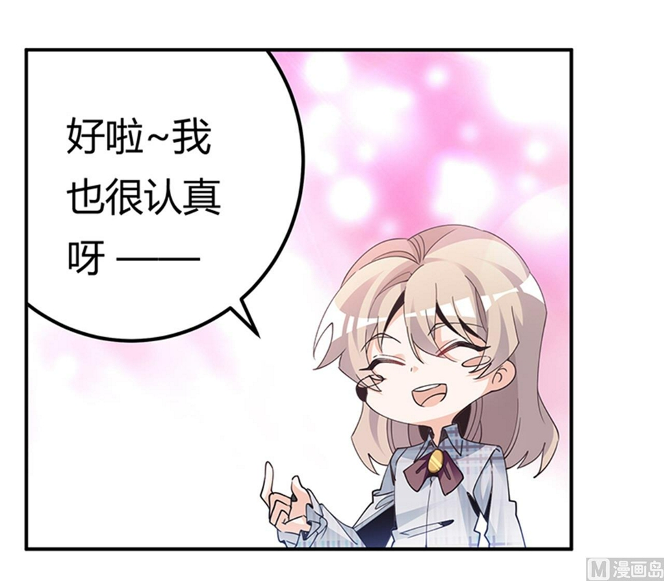 首席的萌妻韩漫全集-第233话 以牙还牙，以眼还眼无删减无遮挡章节图片 