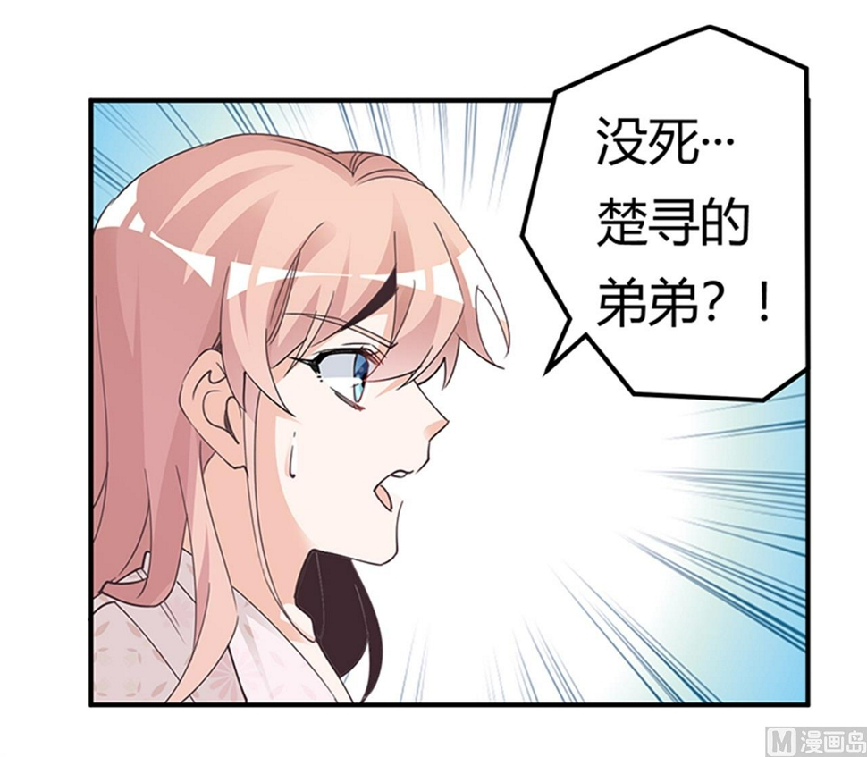 首席的萌妻韩漫全集-第233话 以牙还牙，以眼还眼无删减无遮挡章节图片 