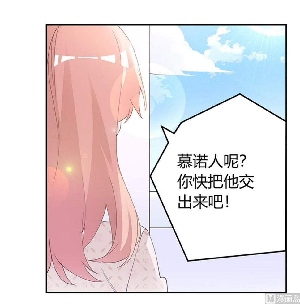 首席的萌妻韩漫全集-第233话 以牙还牙，以眼还眼无删减无遮挡章节图片 