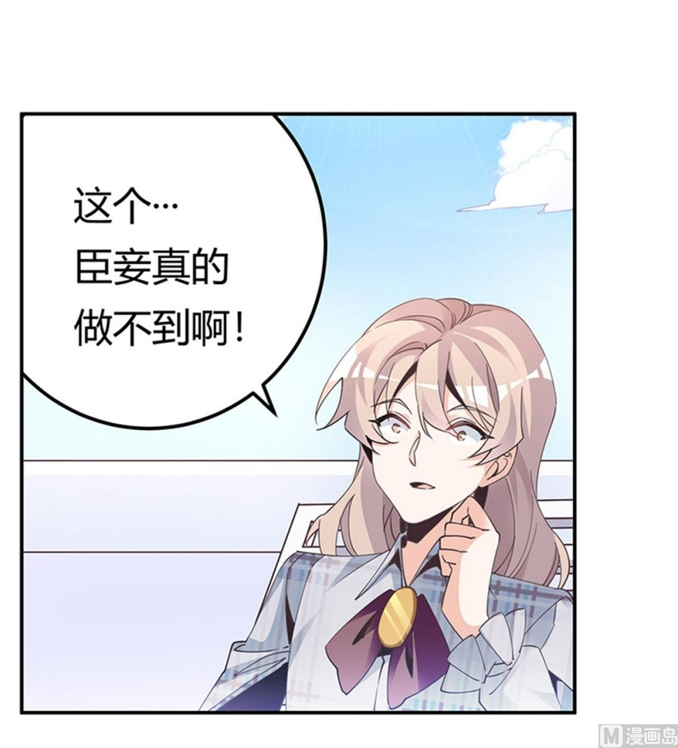 首席的萌妻韩漫全集-第233话 以牙还牙，以眼还眼无删减无遮挡章节图片 