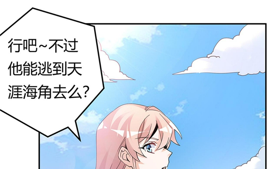 首席的萌妻韩漫全集-第233话 以牙还牙，以眼还眼无删减无遮挡章节图片 