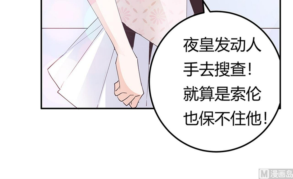 首席的萌妻韩漫全集-第233话 以牙还牙，以眼还眼无删减无遮挡章节图片 