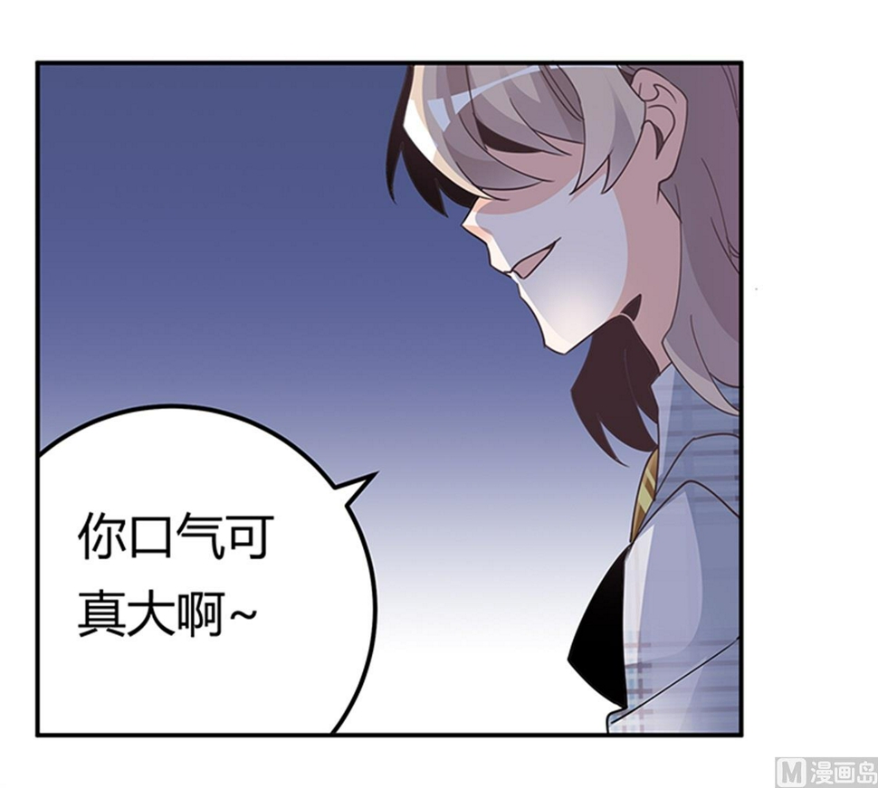 首席的萌妻韩漫全集-第233话 以牙还牙，以眼还眼无删减无遮挡章节图片 