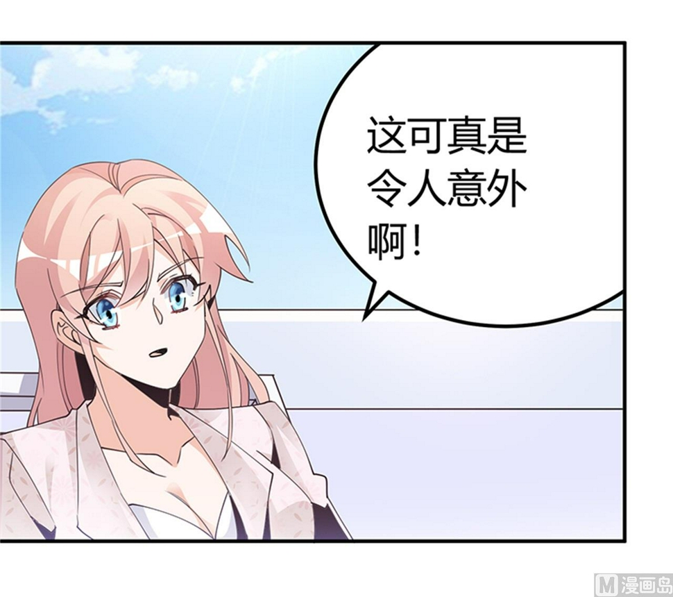 首席的萌妻韩漫全集-第233话 以牙还牙，以眼还眼无删减无遮挡章节图片 