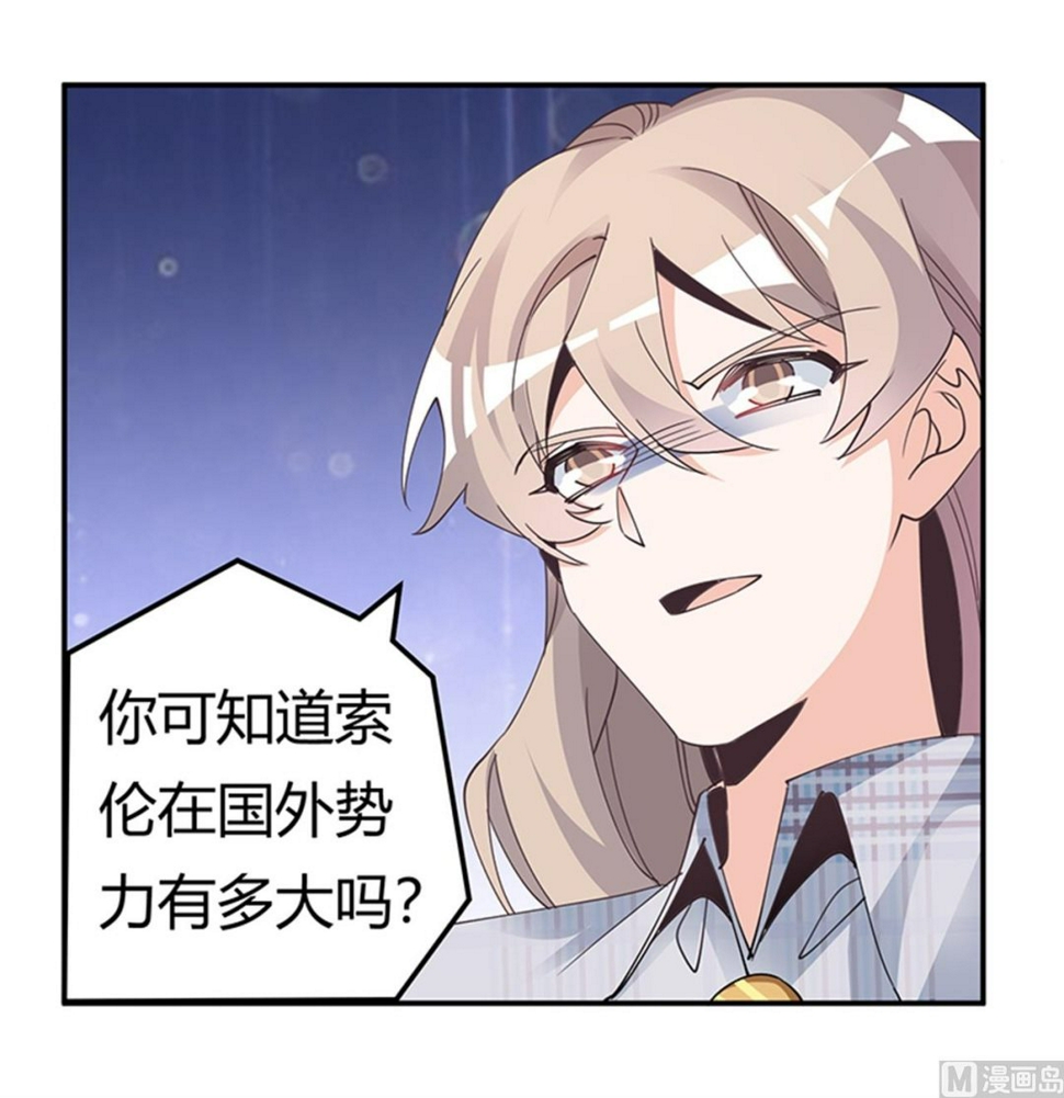 首席的萌妻韩漫全集-第233话 以牙还牙，以眼还眼无删减无遮挡章节图片 