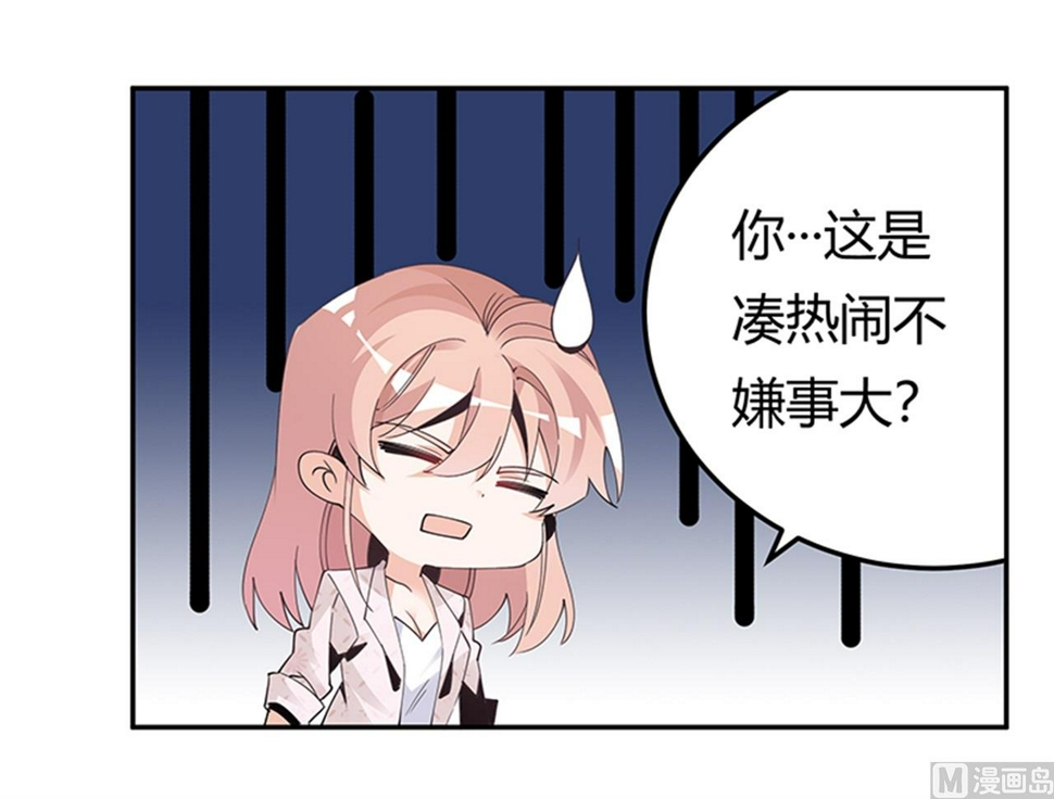 首席的萌妻韩漫全集-第233话 以牙还牙，以眼还眼无删减无遮挡章节图片 