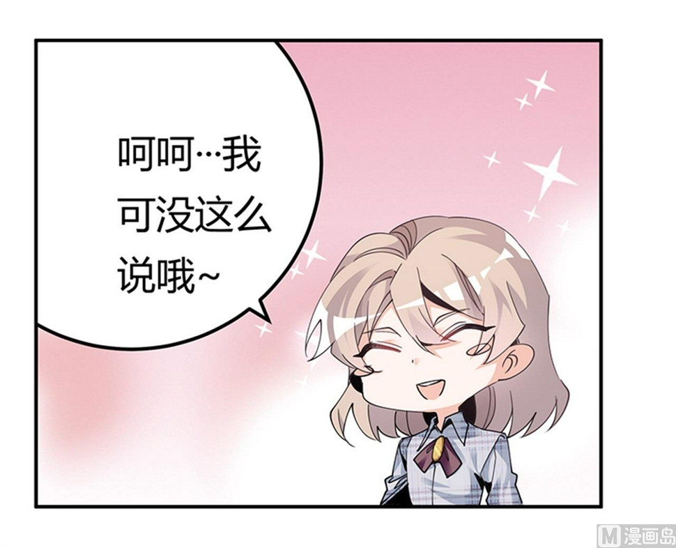 首席的萌妻韩漫全集-第233话 以牙还牙，以眼还眼无删减无遮挡章节图片 