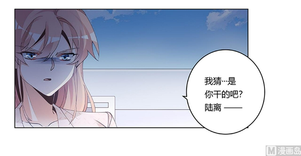 首席的萌妻韩漫全集-第233话 以牙还牙，以眼还眼无删减无遮挡章节图片 