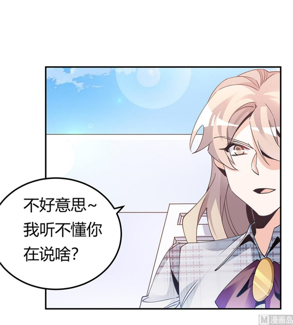 首席的萌妻韩漫全集-第233话 以牙还牙，以眼还眼无删减无遮挡章节图片 