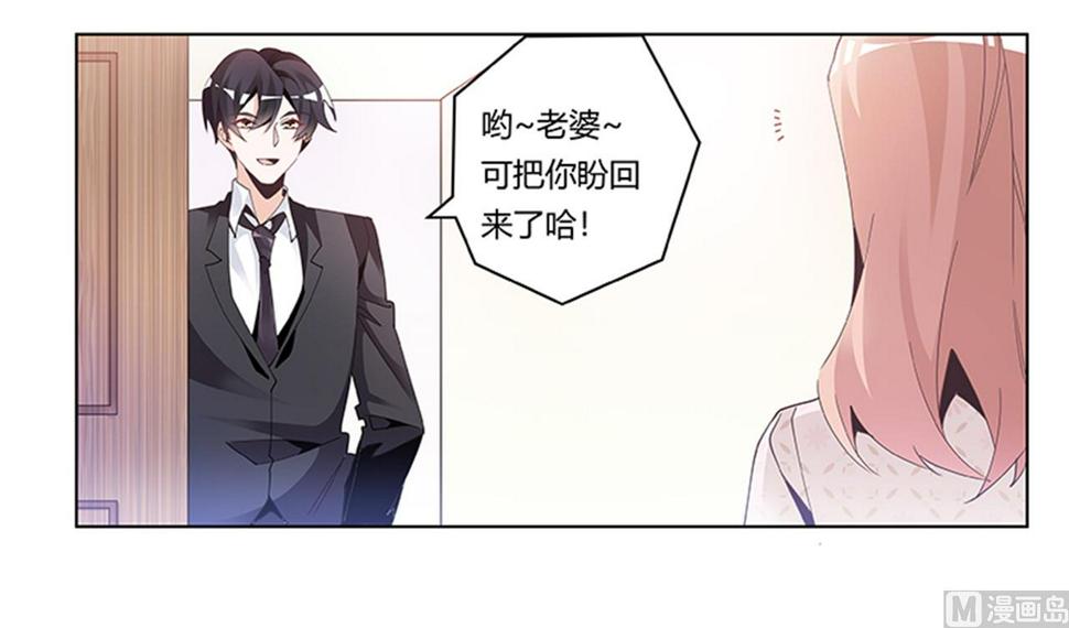 首席的萌妻韩漫全集-第234话 你们的安全是第一要务无删减无遮挡章节图片 