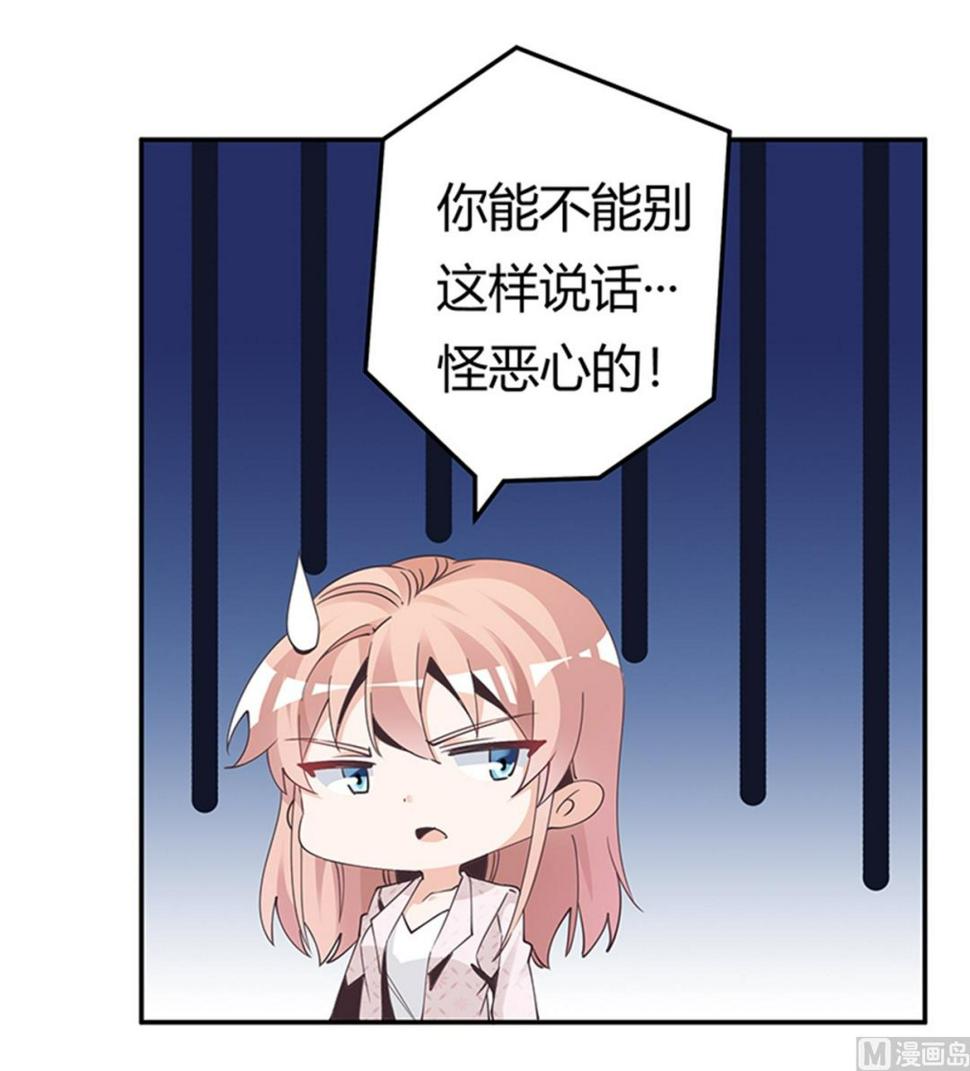 首席的萌妻韩漫全集-第234话 你们的安全是第一要务无删减无遮挡章节图片 
