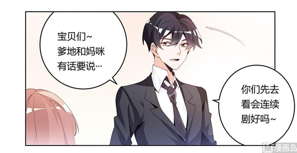 首席的萌妻韩漫全集-第234话 你们的安全是第一要务无删减无遮挡章节图片 