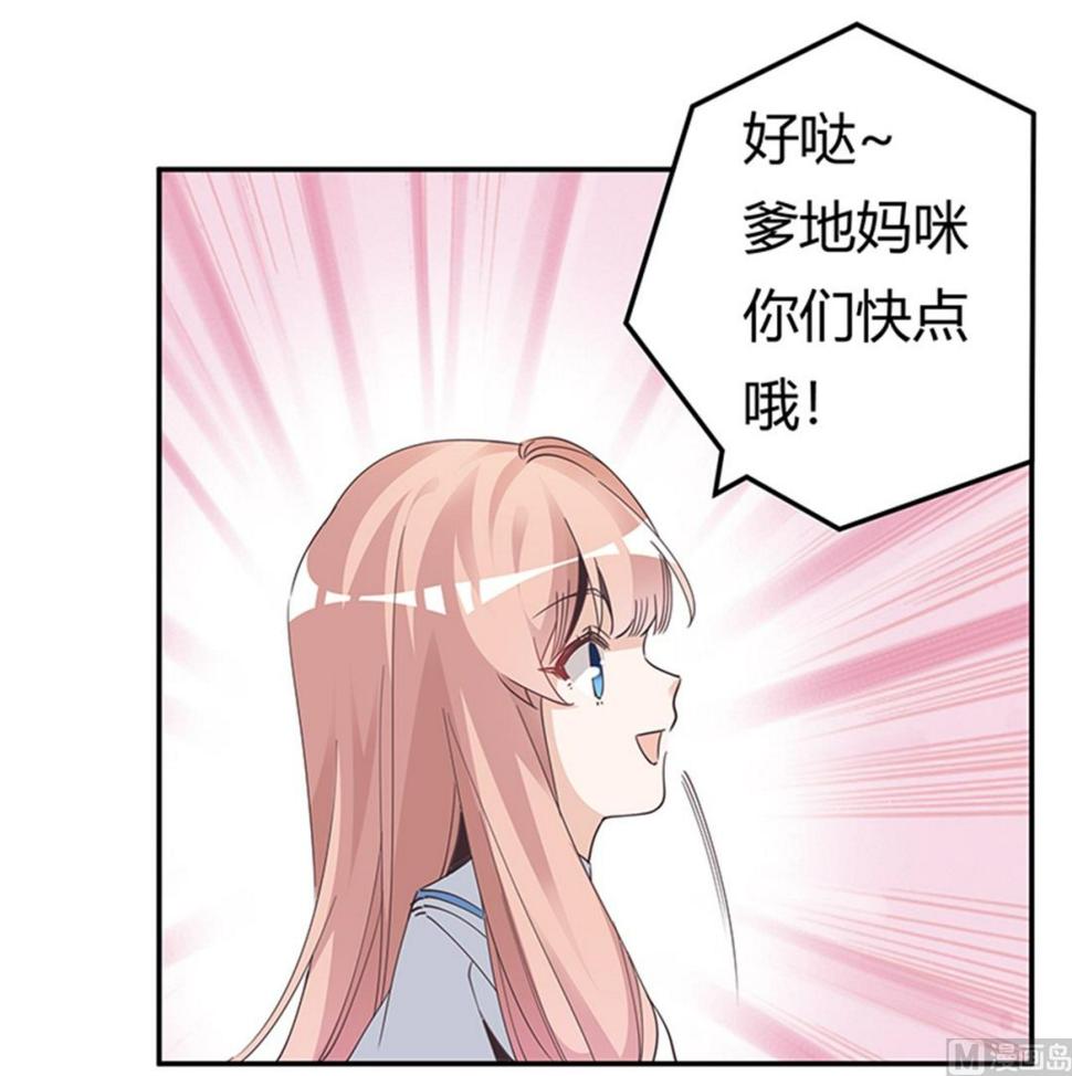 首席的萌妻韩漫全集-第234话 你们的安全是第一要务无删减无遮挡章节图片 