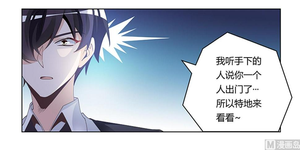 首席的萌妻韩漫全集-第234话 你们的安全是第一要务无删减无遮挡章节图片 