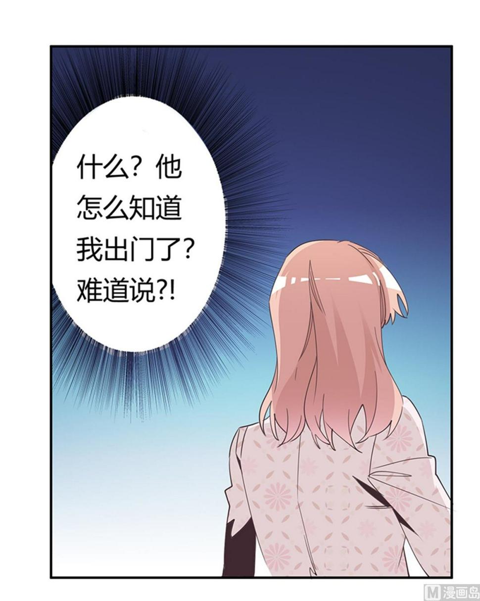 首席的萌妻韩漫全集-第234话 你们的安全是第一要务无删减无遮挡章节图片 