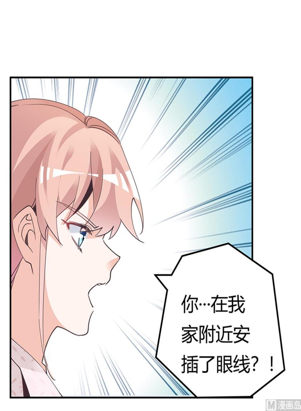 首席的萌妻韩漫全集-第234话 你们的安全是第一要务无删减无遮挡章节图片 