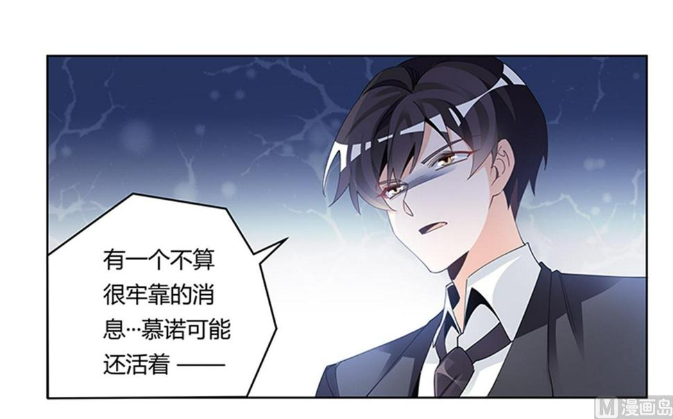 首席的萌妻韩漫全集-第234话 你们的安全是第一要务无删减无遮挡章节图片 