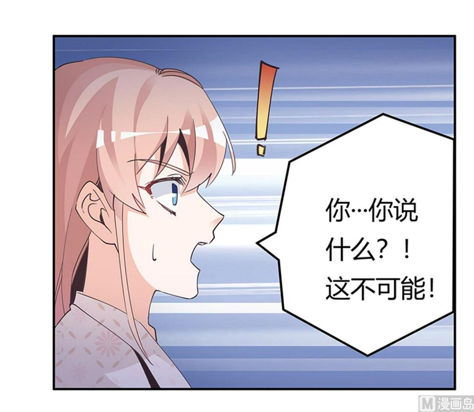 首席的萌妻韩漫全集-第234话 你们的安全是第一要务无删减无遮挡章节图片 