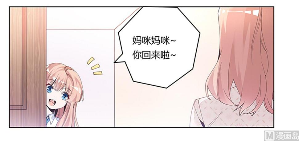 首席的萌妻韩漫全集-第234话 你们的安全是第一要务无删减无遮挡章节图片 